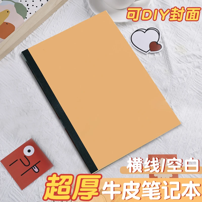 牛皮笔记本a5横线本b5空白草稿本超厚牛皮纸记事本日记本学生复古