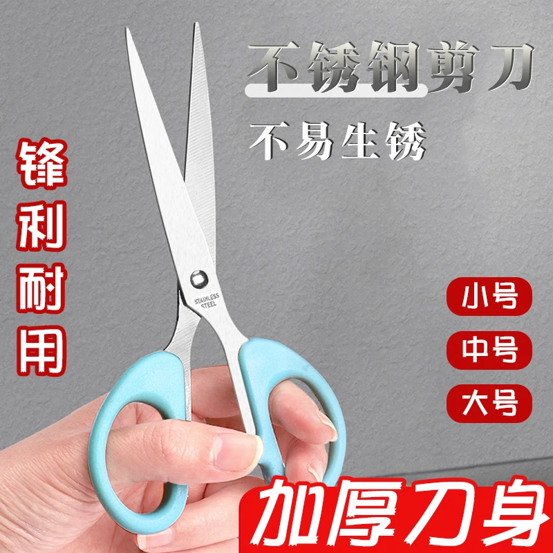 办公不锈钢剪刀学生儿童用手工剪纸刀家用厨房圆角剪刀耐磨不粘胶