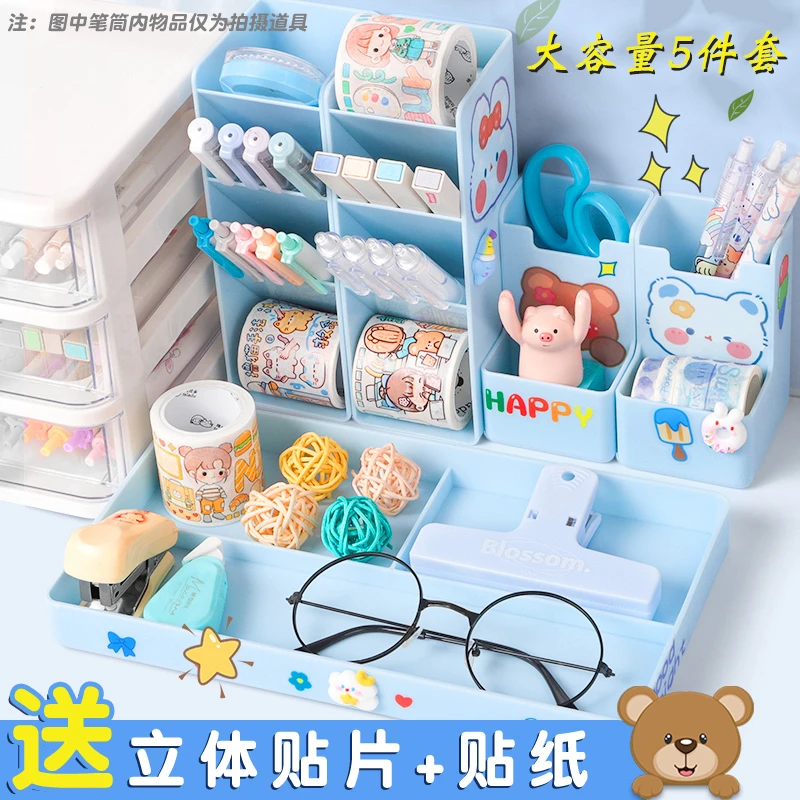斜插式笔筒学生用桌面收纳盒男孩女孩创意大容量文具收纳组合笔桶