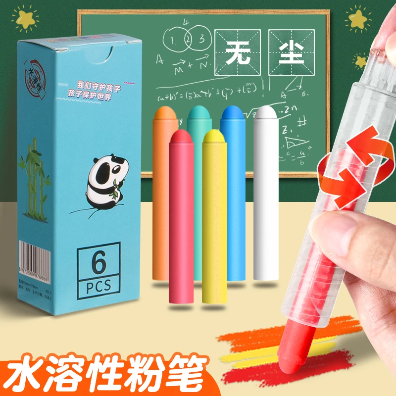 水溶性粉笔教师无粉尘灰尘彩色粉笔画黑板报遇水显色不脏手可水洗