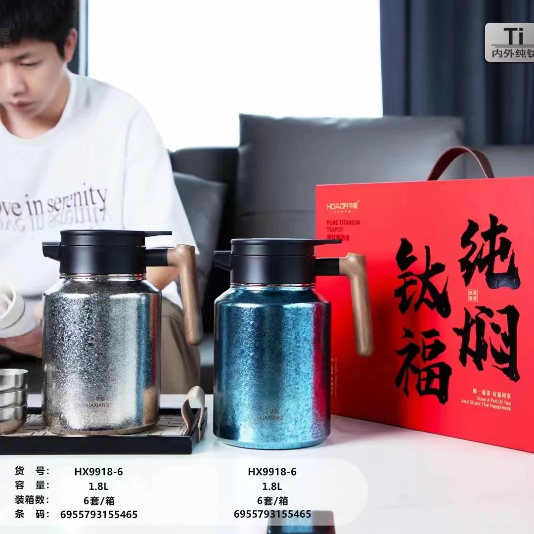 华象钛壶办公室高档纯钛焖茶壶大容量智能温显养生钛壶套装礼盒