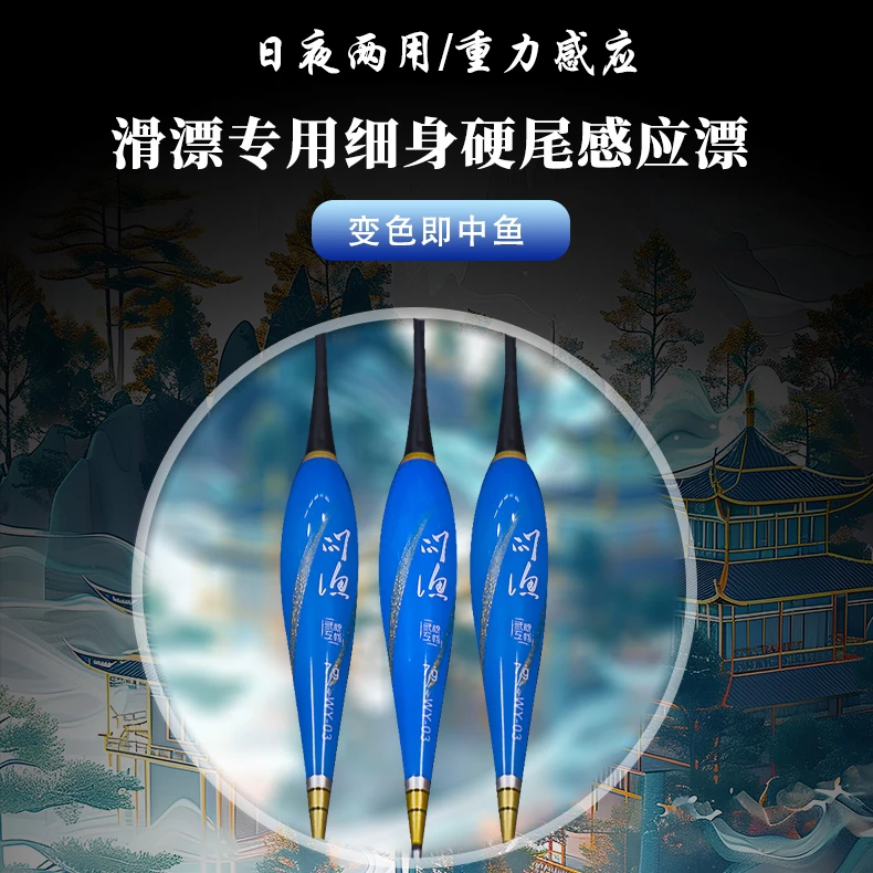 三顺工坊问渔夜光变色感应LED滑漂浮漂日夜两用夜光漂荒途浮漂