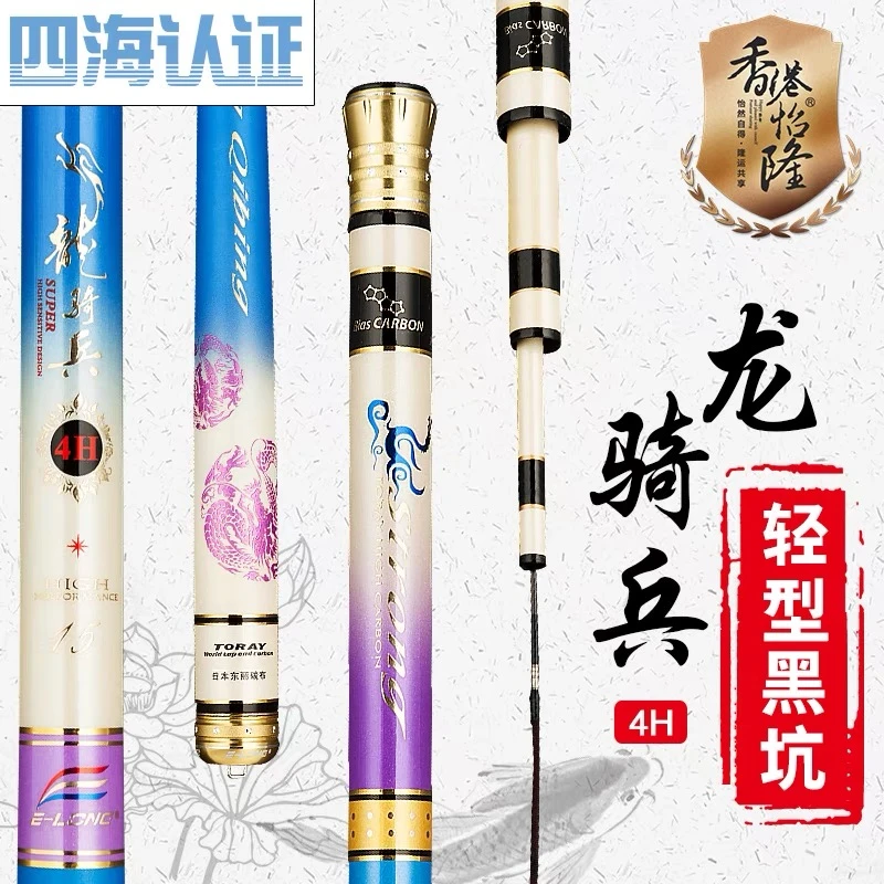 香港怡隆龙骑兵4H