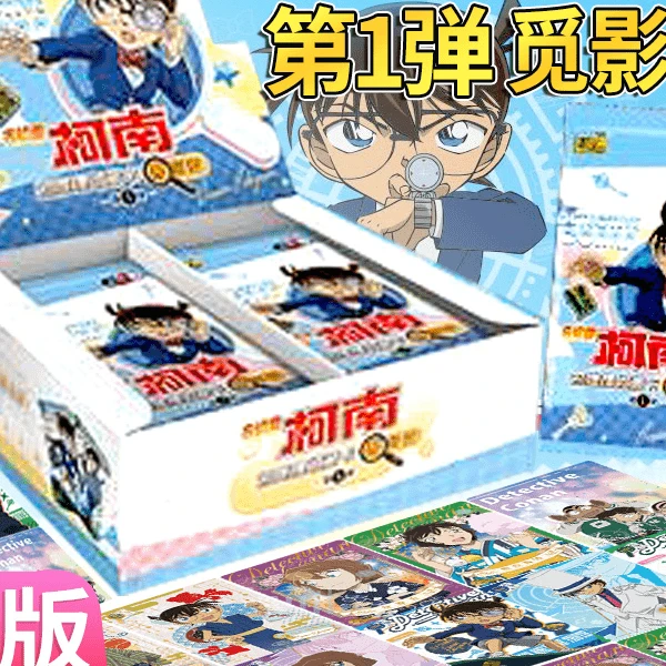 卡游【强娶GR】名侦探柯南觅影包第1弹代拆卡牌盲盒