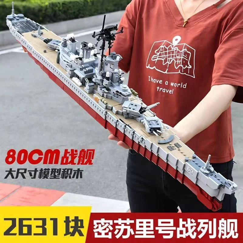 星堡积木密苏里战舰航空母舰大型军事航母模型高难度拼装益智玩具