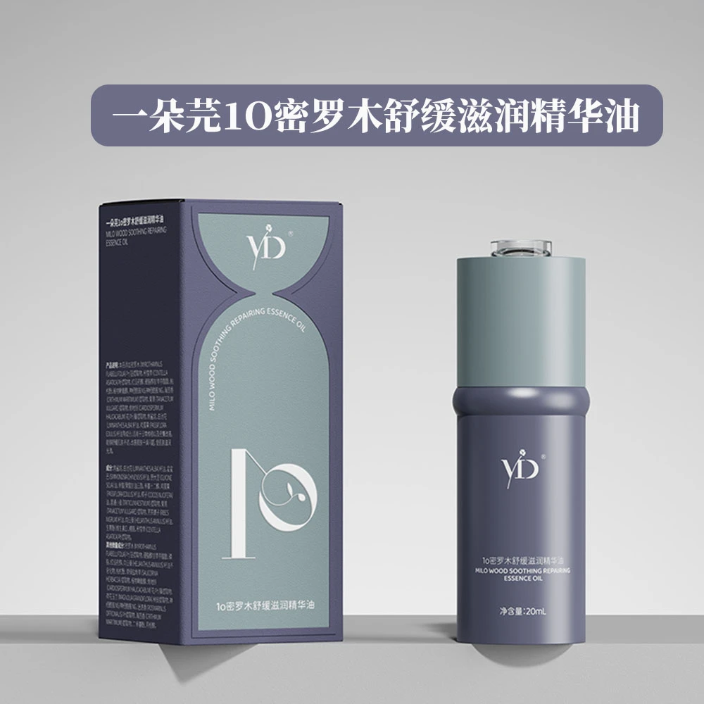 一朵芫1o密罗木舒缓滋润精华油20ml保湿舒缓精华油小绿油