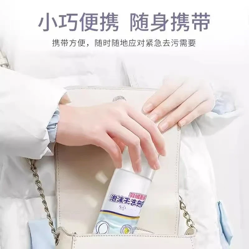 1255 羽绒服泡沫干洗剂
