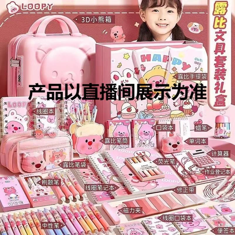 5号【文具礼品盒】