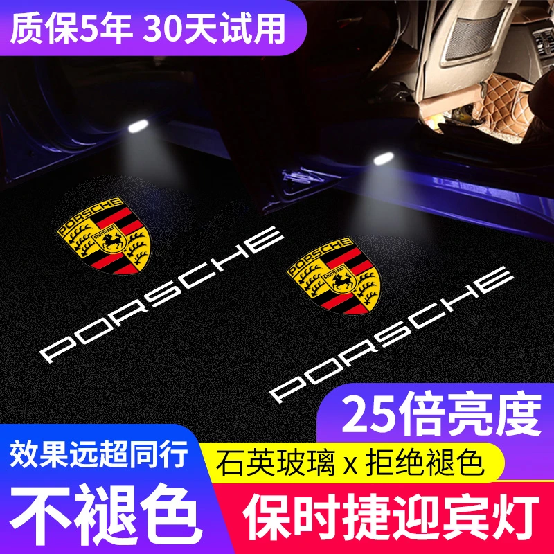 保时捷迎宾灯911改装车门投改装影氛围灯车门镭射投影灯门地照灯
