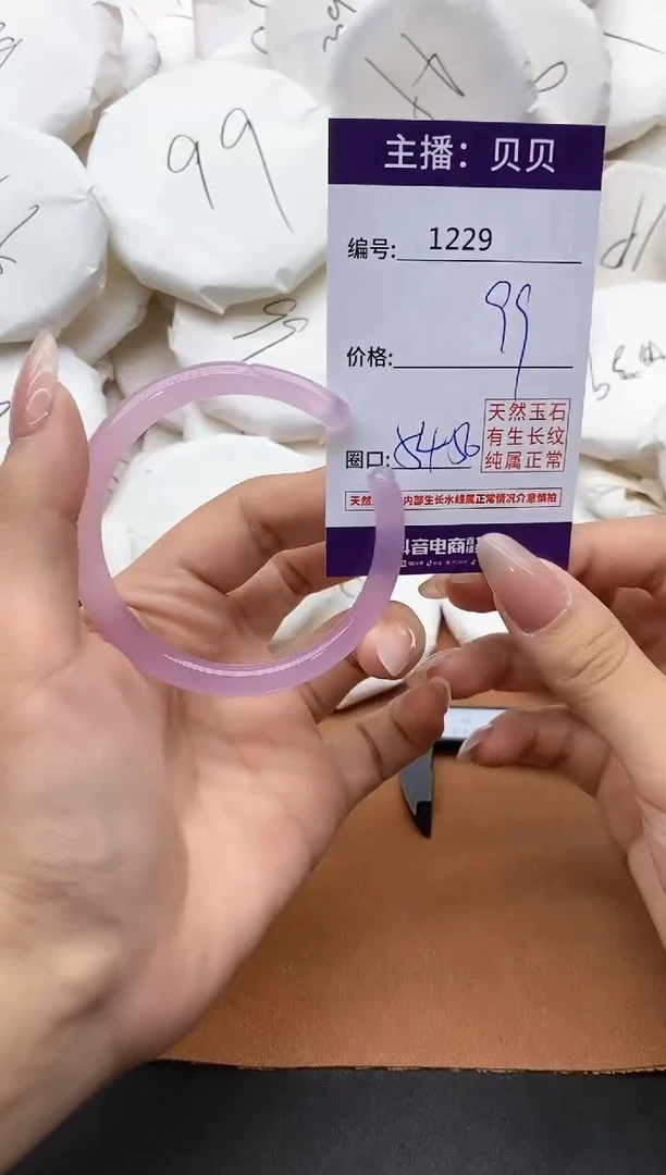 【闪购商品】玛瑙/玉髓手镯未镶嵌1229