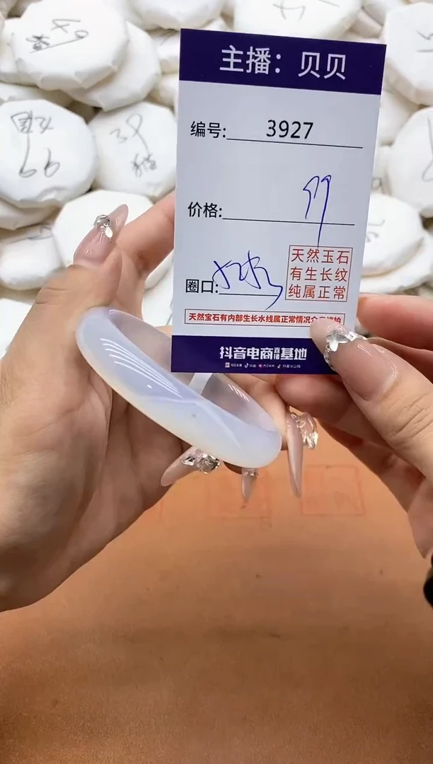 【闪购商品】玛瑙/玉髓手镯未镶嵌3927