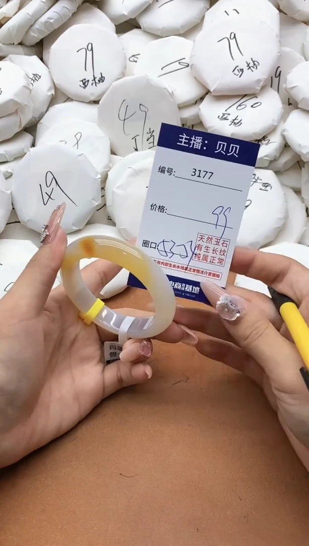 【闪购商品】玛瑙/玉髓手镯未镶嵌3177