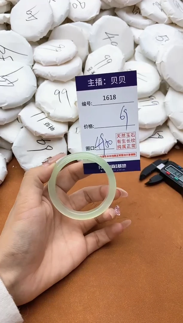 【闪购商品】玛瑙/玉髓手镯未镶嵌1618