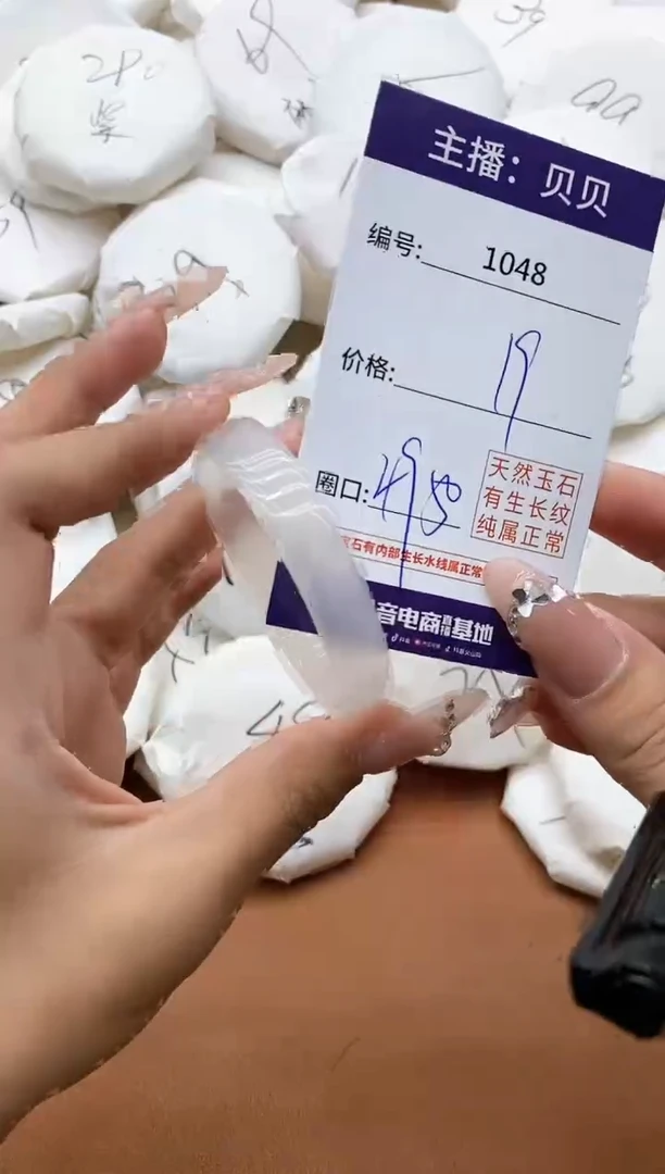 【闪购商品】玛瑙/玉髓手镯未镶嵌1048