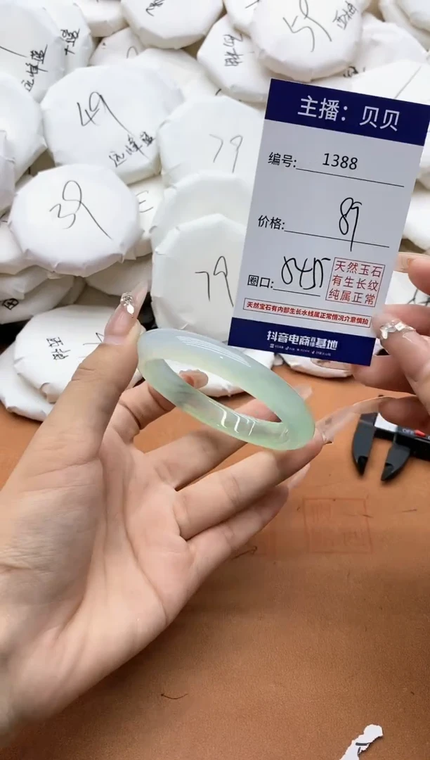 【闪购商品】玛瑙/玉髓手镯未镶嵌1388