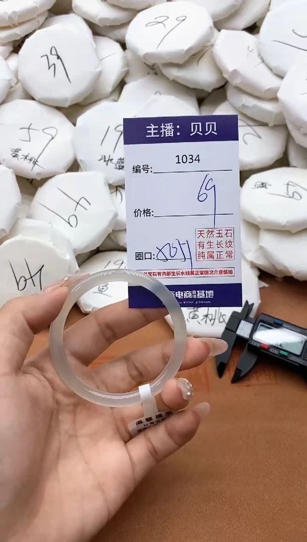【闪购商品】玛瑙/玉髓手镯未镶嵌1034