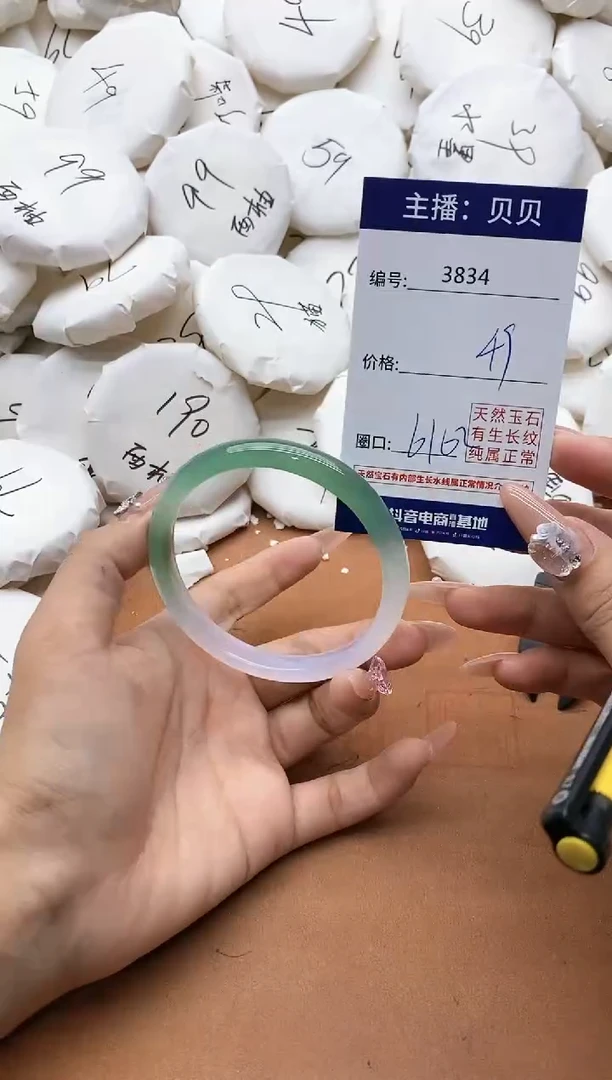 【闪购商品】玛瑙/玉髓手镯未镶嵌3834