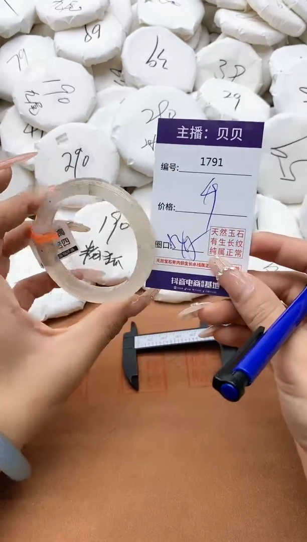 【闪购商品】玛瑙/玉髓手镯未镶嵌1791