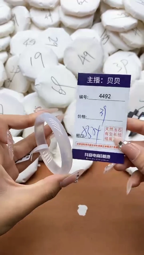 【闪购商品】玛瑙/玉髓手镯未镶嵌4492