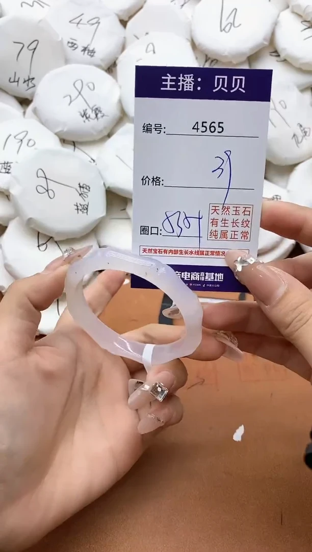 【闪购商品】玛瑙/玉髓手镯未镶嵌4565