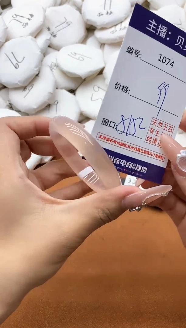 【闪购商品】玛瑙/玉髓手镯未镶嵌1074