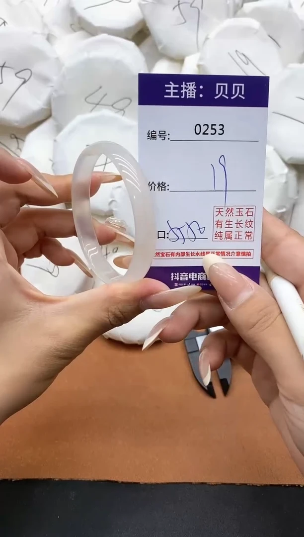【闪购商品】玛瑙/玉髓手镯未镶嵌253