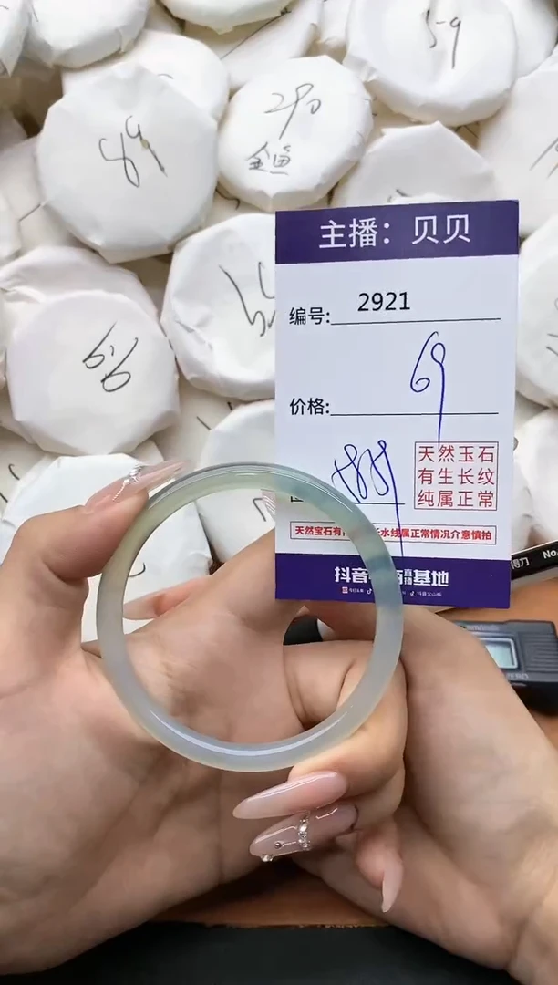 【闪购商品】玛瑙/玉髓手镯未镶嵌2921