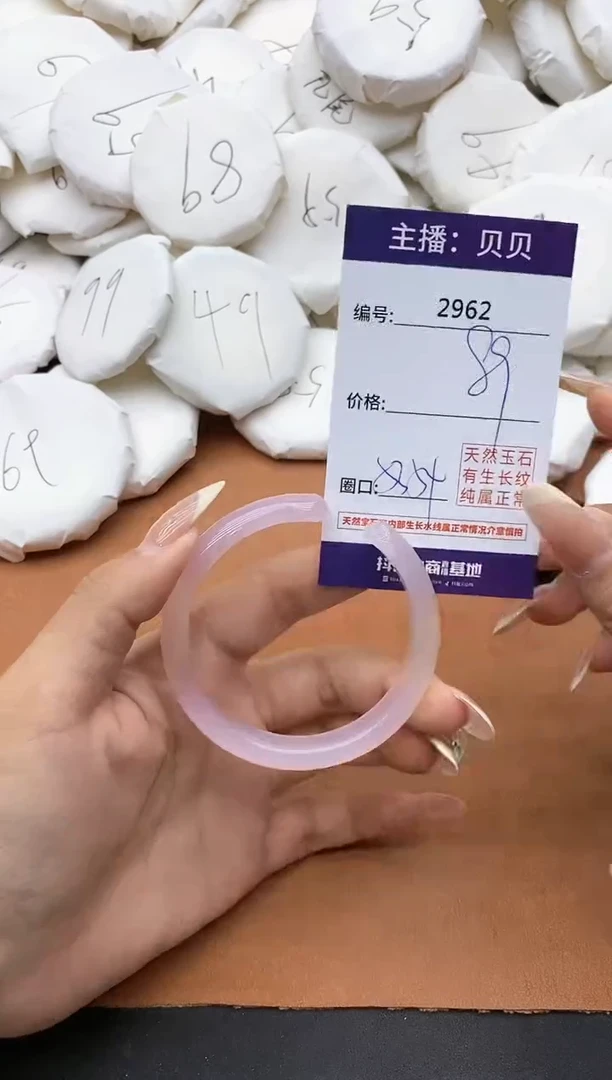 【闪购商品】玛瑙/玉髓手镯未镶嵌2962