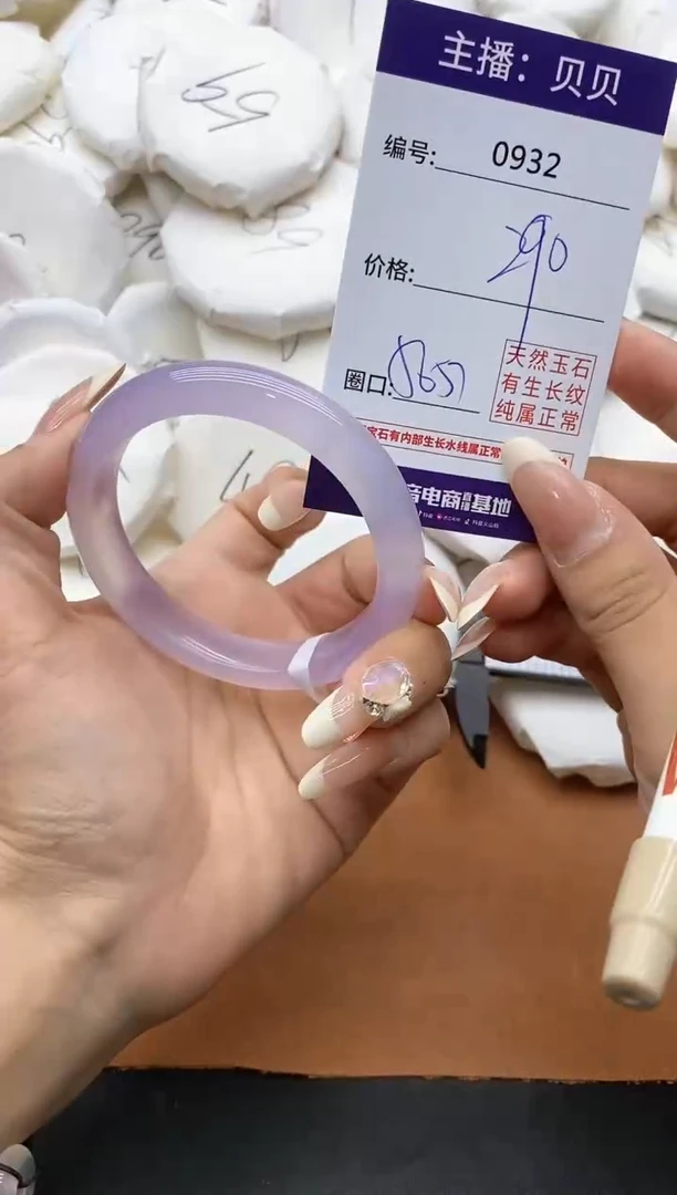 【闪购商品】玛瑙/玉髓手镯未镶嵌932
