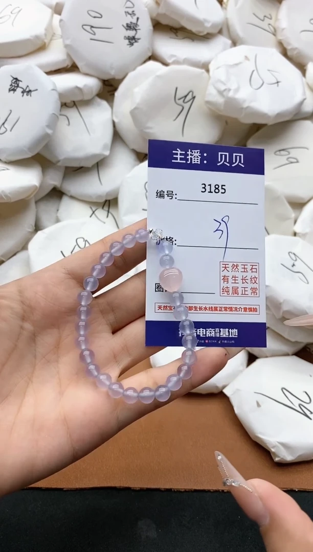 【闪购商品】玛瑙/玉髓手链未镶嵌3185蓝玛瑙手串