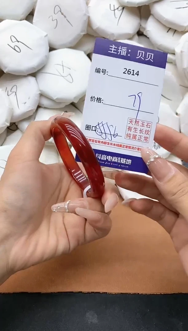 【闪购商品】玛瑙/玉髓手镯未镶嵌2614