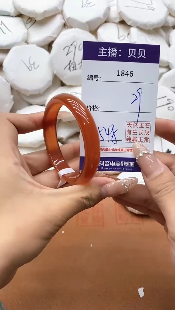 【闪购商品】玛瑙/玉髓手镯未镶嵌1846