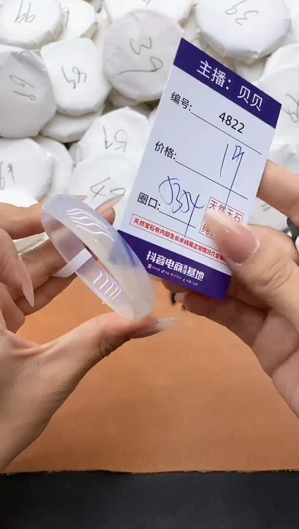 【闪购商品】玛瑙/玉髓手镯未镶嵌4822
