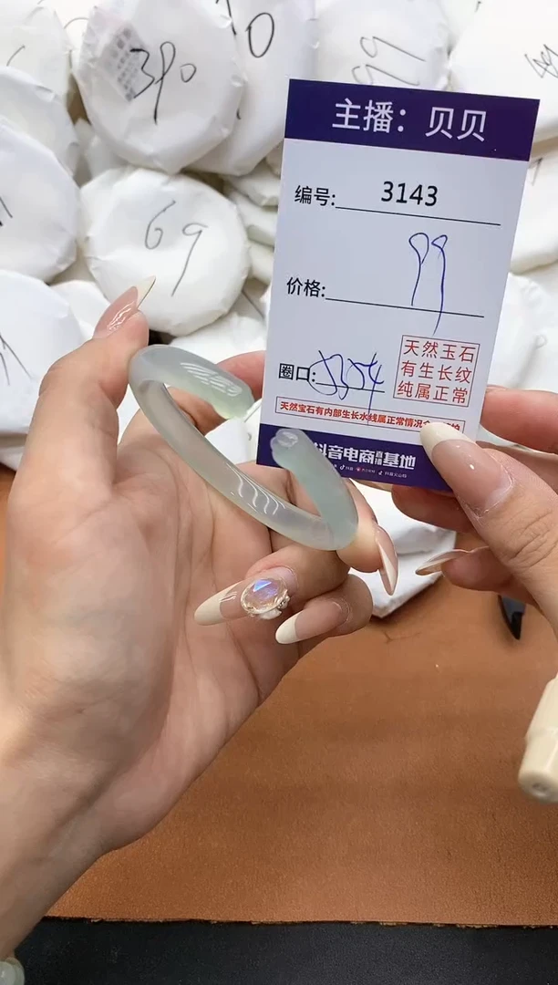 【闪购商品】玛瑙/玉髓手镯未镶嵌3143