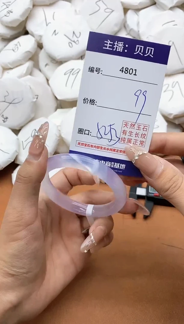 【闪购商品】玛瑙/玉髓手镯未镶嵌4801