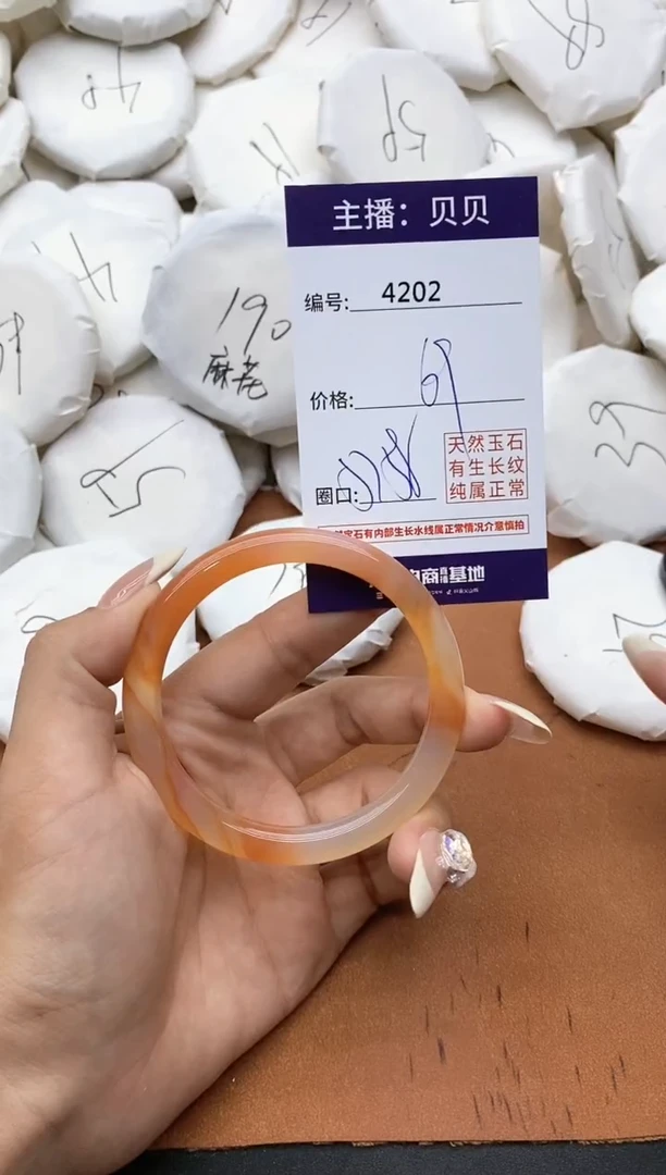 【闪购商品】玛瑙/玉髓手镯未镶嵌4202