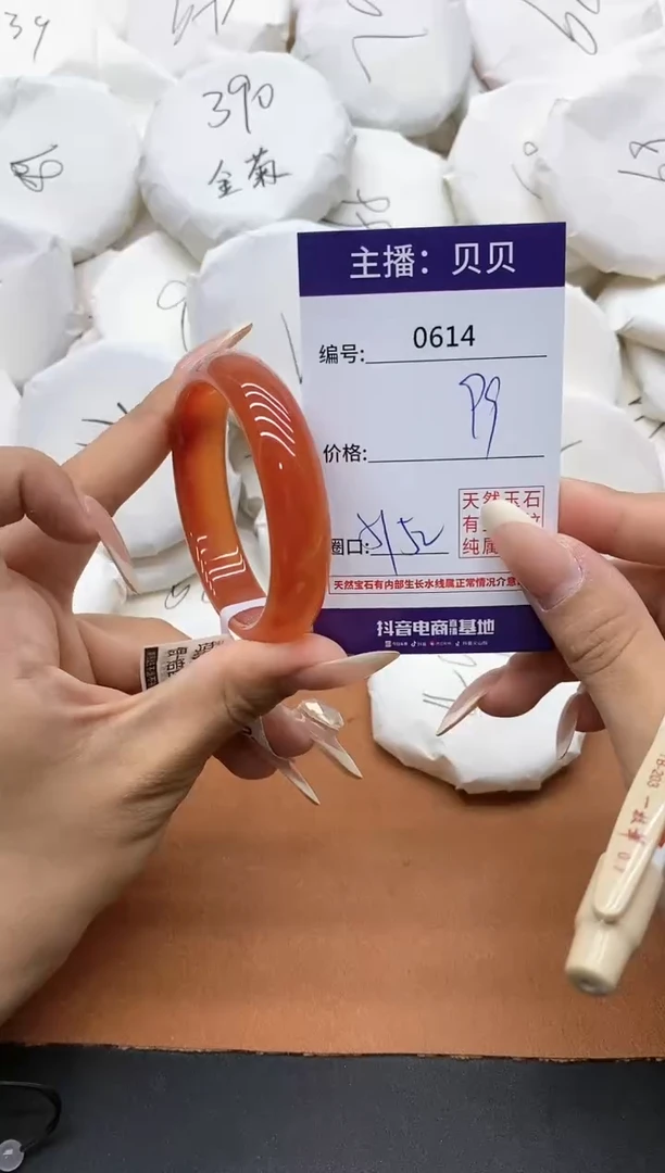 【闪购商品】玛瑙/玉髓手镯未镶嵌614