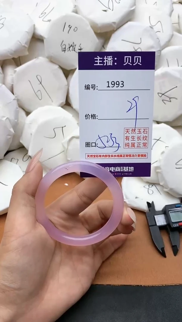 【闪购商品】玛瑙/玉髓手镯未镶嵌1993