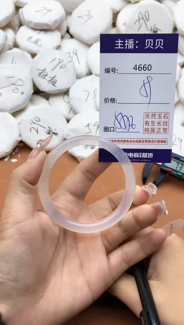 【闪购商品】玛瑙/玉髓手镯未镶嵌4660