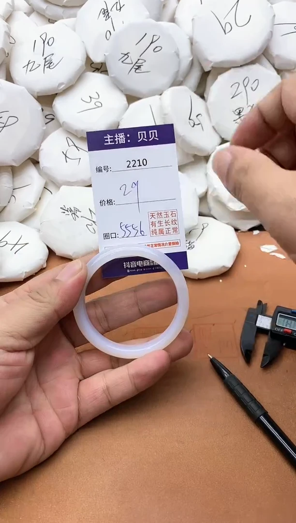 【闪购商品】玛瑙/玉髓手镯未镶嵌2210