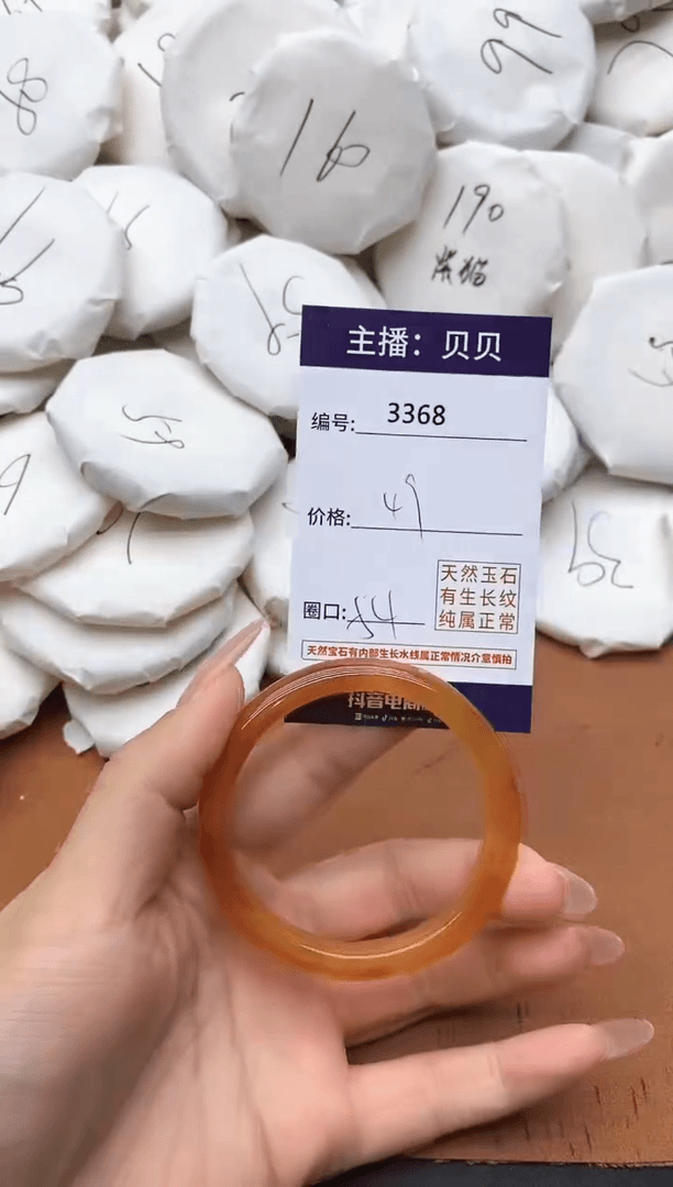 【闪购商品】玛瑙/玉髓手镯未镶嵌3368