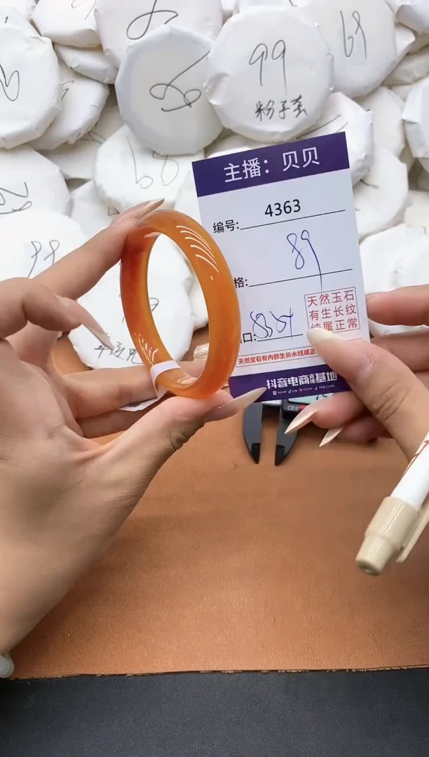 【闪购商品】玛瑙/玉髓手镯未镶嵌4363