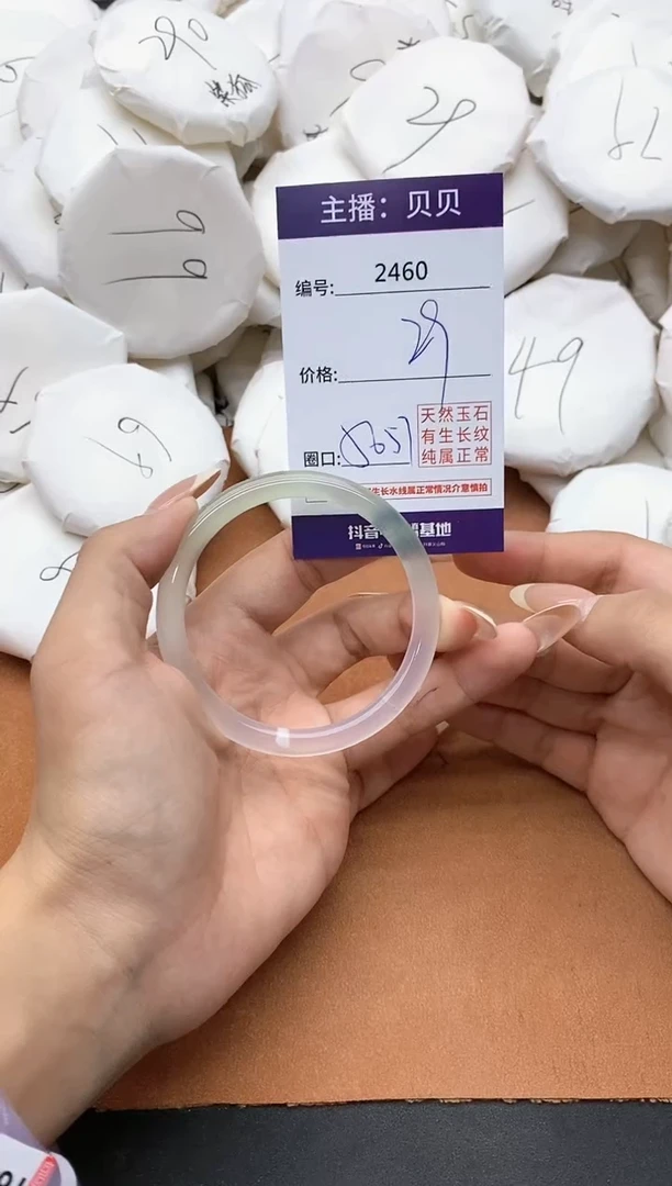 【闪购商品】玛瑙/玉髓手镯未镶嵌2460