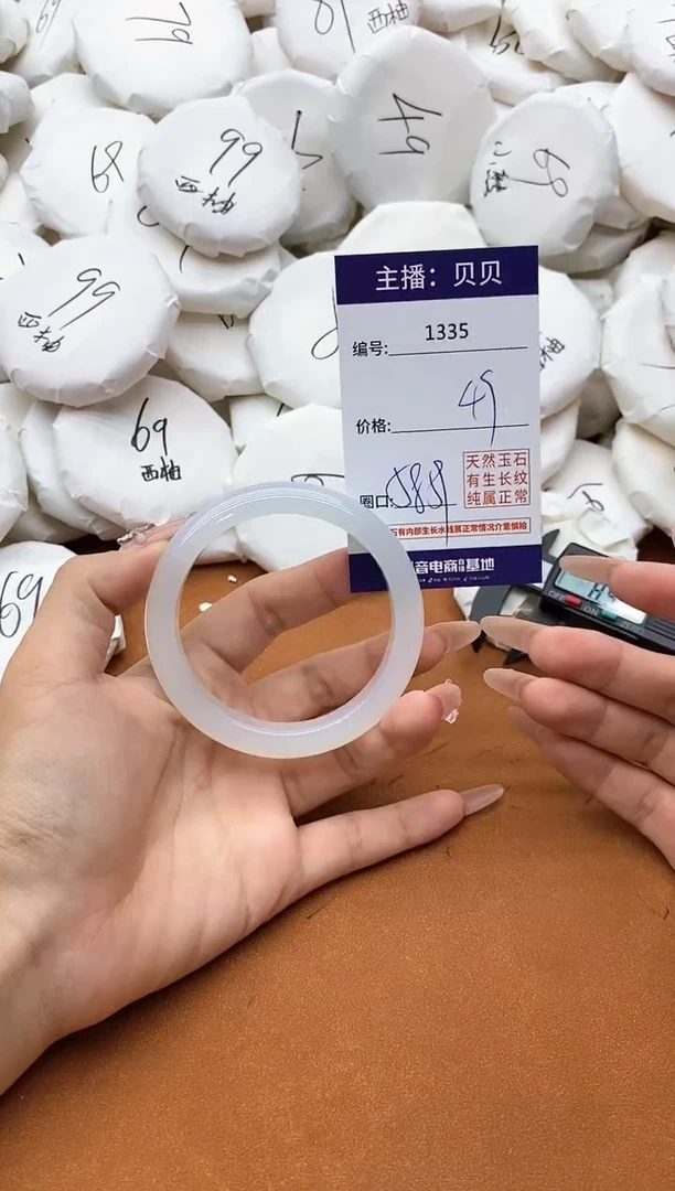 【闪购商品】玛瑙/玉髓手镯未镶嵌1335
