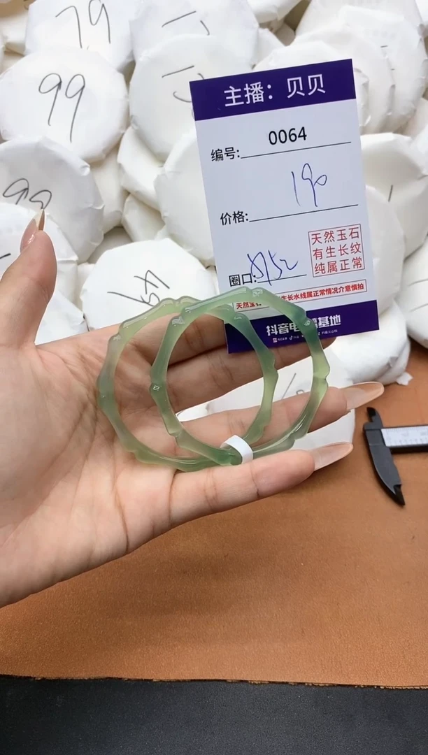 【闪购商品】玛瑙/玉髓手镯未镶嵌64