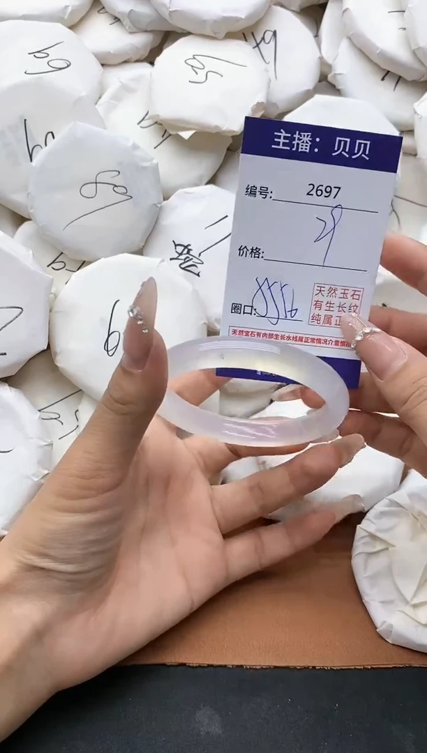 【闪购商品】玛瑙/玉髓手镯未镶嵌2697