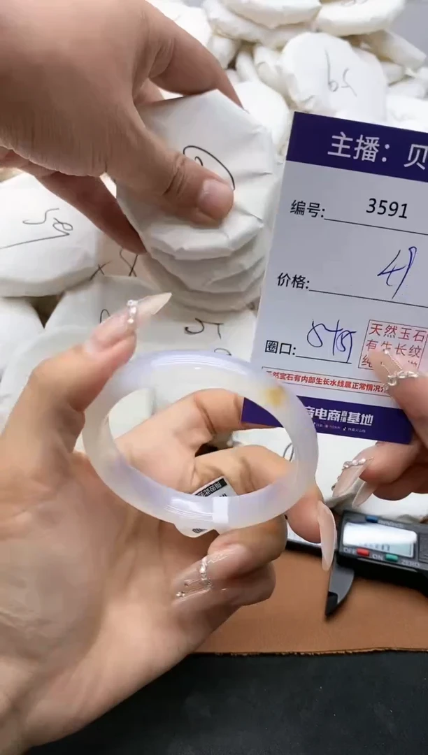【闪购商品】玛瑙/玉髓手镯未镶嵌3591
