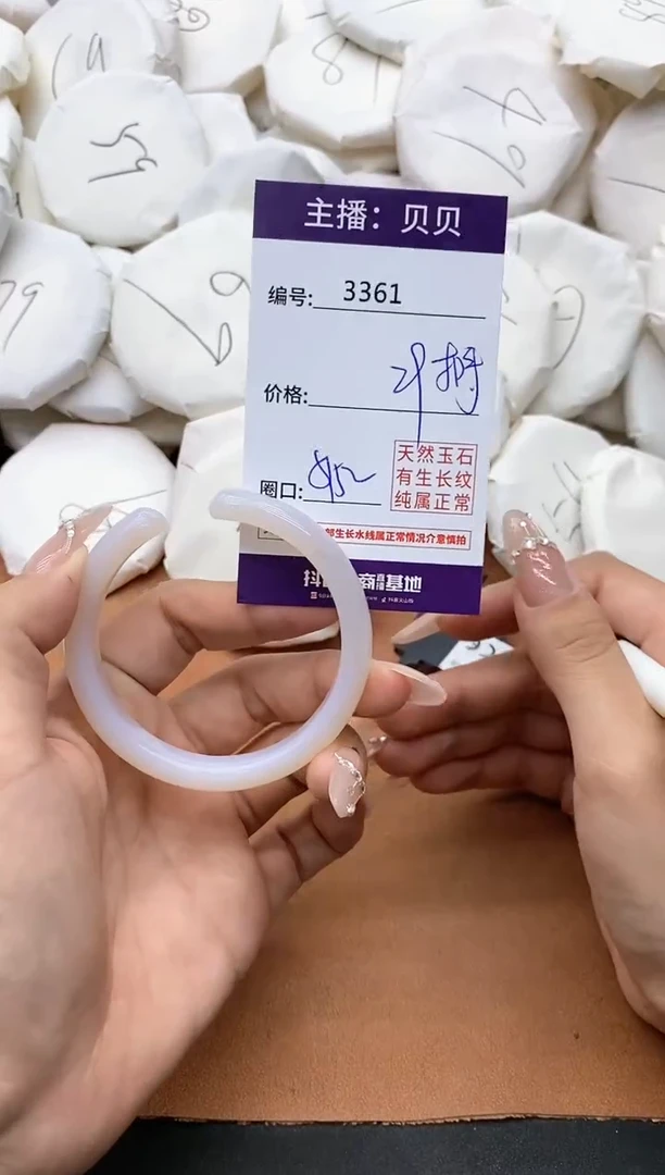 【闪购商品】玛瑙/玉髓手镯未镶嵌3361