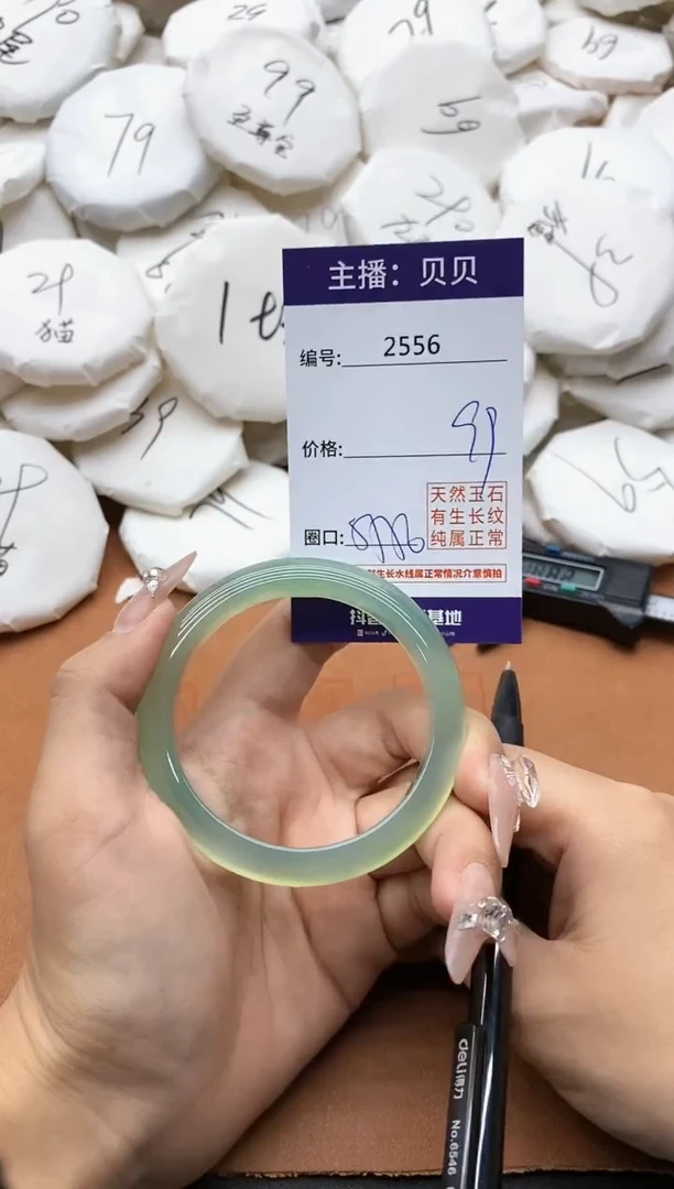【闪购商品】玛瑙/玉髓手镯未镶嵌2556