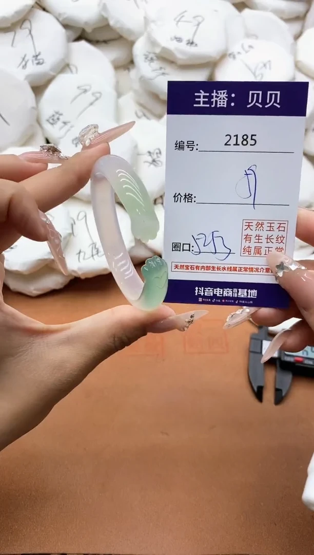 【闪购商品】玛瑙/玉髓手镯未镶嵌2185